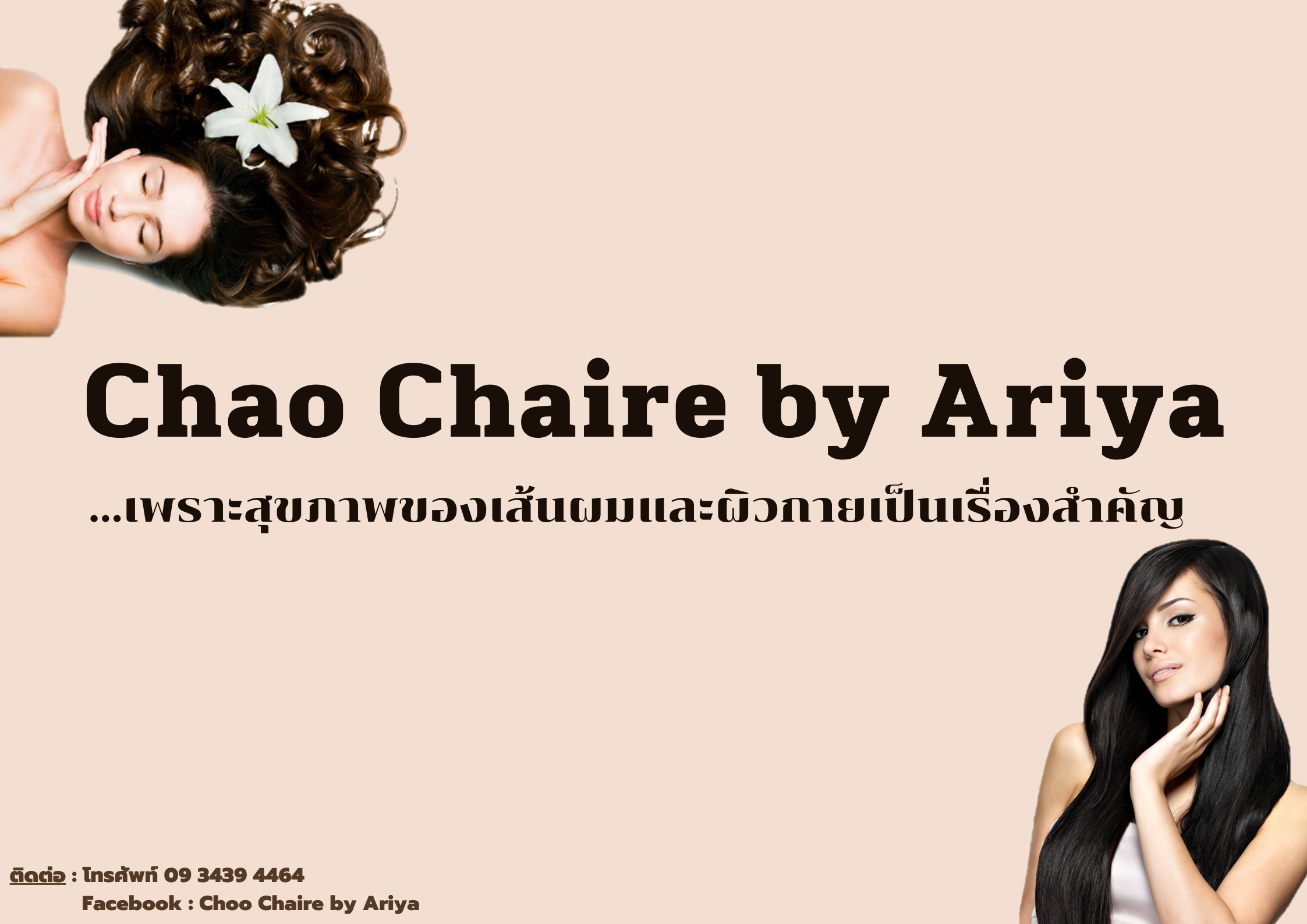 Chao Chaire by Ariya (1)